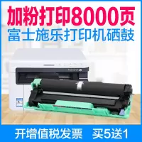 出众适用富士施乐DocuPrint M115W打印机粉盒硒鼓墨盒易加粉碳粉FujiXerox