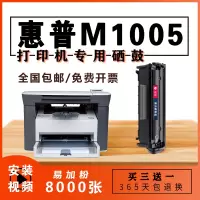 出众适用laserjetm1005mfp硒鼓打印复印一体机易加粉墨盒2612硒鼓