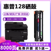 出众适用 laser jet pro mfp m128fn/fp/fw打印机硒鼓碳粉墨盒墨粉