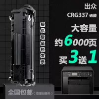 出众适用佳能CRG337打印机专用硒鼓Canon imageCLASS MF211碳粉墨粉盒晒鼓