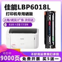 出众适用lbp6018l打印机硒鼓墨盒易加粉6018w硒鼓LBP6018硒鼓粉盒