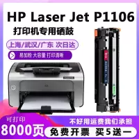 出众适用laserjetp1106硒鼓hpp1106硒鼓易加粉打印机墨盒碳粉388