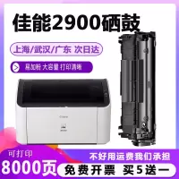 出众适用 LBP2900 CRG3032900+ 3000 L11121E FX-9 M1005硒鼓