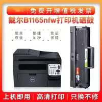 出众适用DELL B1165nfw打印机墨盒戴尔 B1160w/B1163易加粉硒鼓