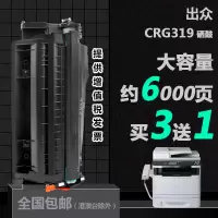 出众适用佳能CRG319打印机专用硒鼓CANON MF6160DW碳粉墨粉盒晒鼓