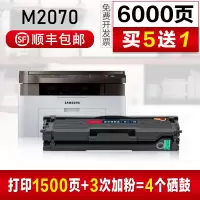 出众适用出众三星M2070打印机硒鼓M2070W墨盒M2070F晒鼓粉盒M2070FW碳粉Xpress