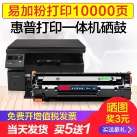 出众适用惠普388a硒鼓m1213nf 1216nfh墨盒M128fp/fn/fw m1136 cc388a