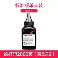 出众适用惠普Q2612A碳粉1010 1012 10151022NW墨粉M1005 HP1020 HP1