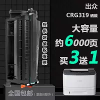 出众适用佳能CRG319打印机专用硒鼓CANON 6670DN碳粉墨粉盒晒鼓