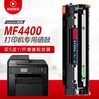 出众适用出众佳能MF4400硒鼓 打印机墨盒 易加粉晒鼓复印一体机碳粉imageCLASS
