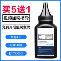 出众适用惠普Q2612A碳粉m1005硒鼓墨粉3015 3020 3030 3050 3052 3055