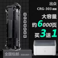 出众适用佳能CRG-303打印机专用硒鼓Canon imageCLASS LBP2900碳粉墨粉盒晒鼓