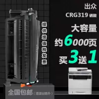 出众适用佳能CRG319打印机专用硒鼓CANON mf5870dn碳粉墨粉盒晒鼓