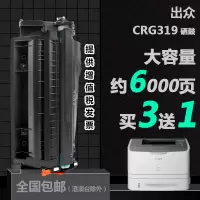 出众适用佳能CRG319打印机专用硒鼓CANON LBP6650DN碳粉墨粉盒晒鼓