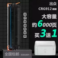 出众适用佳能CRG912打印机专用硒鼓Canon imageCLASS 3150碳粉墨粉盒晒鼓
