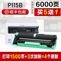 出众适用出众富士施乐P115B粉盒DocuPrint打印机硒鼓易加粉晒鼓复印一体机碳粉