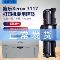 出众适用出众富士施乐3117硒鼓Xerox Phaser 3117 3122 3124 3125N 打印机墨盒