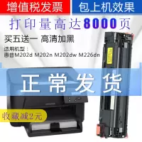 出众适用惠普HP Laser Jet Pro M202d硒鼓m202n墨盒打印机m226dw碳粉
