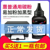 出众适用惠普m1005mfp碳粉hp1020plus墨粉1020打印机hp12a佳能LBP2900