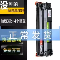 出众适用M1522nf硒鼓CB436A墨盒HP36A Laserjet墨粉1120mfp打印一体机