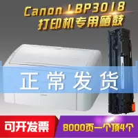 出众适用 canon佳能LBP3018硒鼓lbp3018墨盒打印机易加粉晒鼓一体机