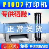 出众适用 惠普hp laserjet p1007硒鼓 易加粉打印机盒晒鼓CC388A