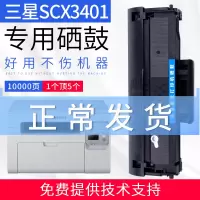 出众适用三星SCX-3401硒鼓 ML2161 ML2165 3400 ML2160 D101S打印机墨盒