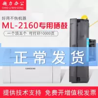 出众适用三星打印机ML-2160硒鼓易加粉墨盒碳粉晒鼓复印一体机墨粉盒D101S