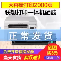 出众适用联想M2041硒鼓 联想M2041打印机硒鼓 联想M2041墨盒 易加粉晒鼓