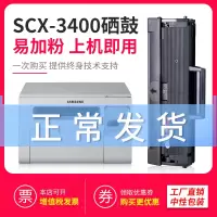 出众适用三星SCX-3400硒鼓打印机墨盒一体机易加粉晒鼓碳粉SCX-3401fh