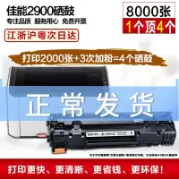 出众适用 佳能2900硒鼓 12a硒鼓 易加粉 MF4010b L11121E打印机碳粉盒