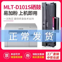 出众适用出众SCX-3401墨粉盒ML2161打印机2160 2165三星D101硒鼓3405 3400碳粉