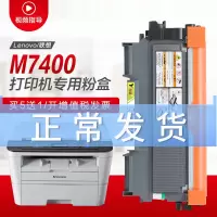 出众适用出众联想M7400粉盒/Lenovo打印机硒鼓 易加粉晒鼓 多功能一体机碳粉盒