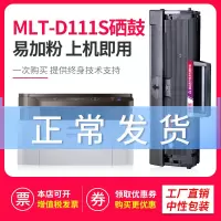 出众适用三星M2070硒鼓易加粉 2071 MLT-D111S M2021 M2022 M2020墨粉