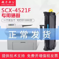 出众适用出众三星SCX4521f硒鼓4321打印机4521hs墨盒4321NS 4621NS 1610 碳粉