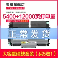 出众适用出众联想lj2200硒鼓打印机粉盒晒鼓激印一体机墨盒鼓架油墨碳粉盒