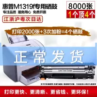 出众适用hp惠普M1319f硒鼓1020 1022 佳能mf4012b Q2612A打印机晒鼓
