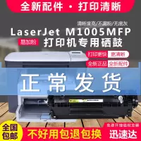 出众适用惠普HPlaserJetM1005MFP硒鼓Q2612A易加粉墨盒m1005mfp晒鼓