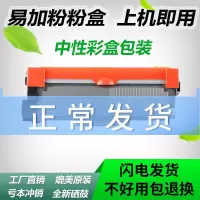 出众适用联想LT2451H粉盒M7605D LJ2605D M7655DHF硒鼓M7615DNA打印机