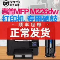 出众 适用惠普M226dw硒鼓易加粉碳粉HP LaserJet M226dn打印机晒鼓墨盒pro mfp HP88A 3