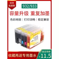 出众932墨盒兼容惠普HP officejet 7110 7612 7510 7512 7610 6100 6600 6