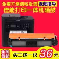 出众适用出众佳能CRG051粉盒MF263dn MF264dw 267dw打印机硒鼓MF269dw墨盒晒鼓