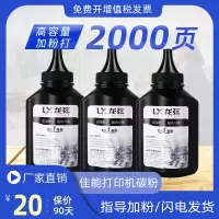 出众适用出众佳能F167300碳粉F167302 F166400打印机墨粉F162100硒鼓F171902