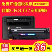 出众适用出众佳能MF211硒鼓215打印机243d易加粉mf249dw 210墨盒CRG337 MF223D