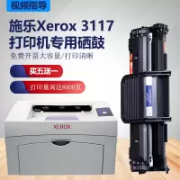 出众适用出众富士施乐3117硒鼓Xerox Phaser 3117 3122 3124 3125N 打印机墨盒