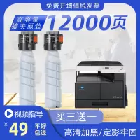 出众适用出众柯尼卡美能达195碳粉185e 206 226 246 235粉盒 6180e墨粉TN1198H
