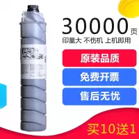 出众适用出众理光7500碳粉7502复印机粉筒MP2075 1075 7001墨粉8001 8000粉盒