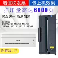 出众适用出众联想LD228硒鼓M7208w M7218w LJ2208w LJ2218w小新打印机墨盒粉盒