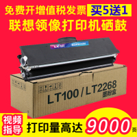 出众适用出众联想LT100/LD100硒鼓M100 L100 M102 M101打印机墨粉DW墨盒W粉盒D