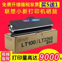 出众适用出众联想 LT2268粉盒LJ2268W打印机硒鼓M7268 M7208pro碳粉LD2268墨粉